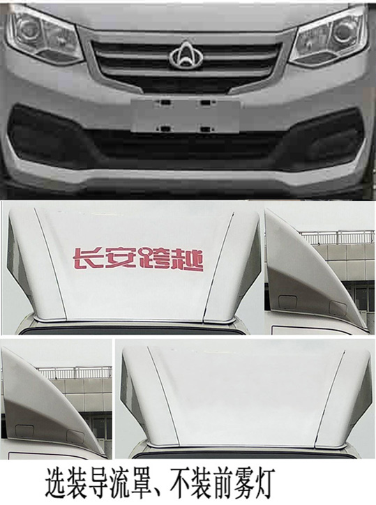 楚飞牌CLQ5031XLC6SC冷藏车公告图片