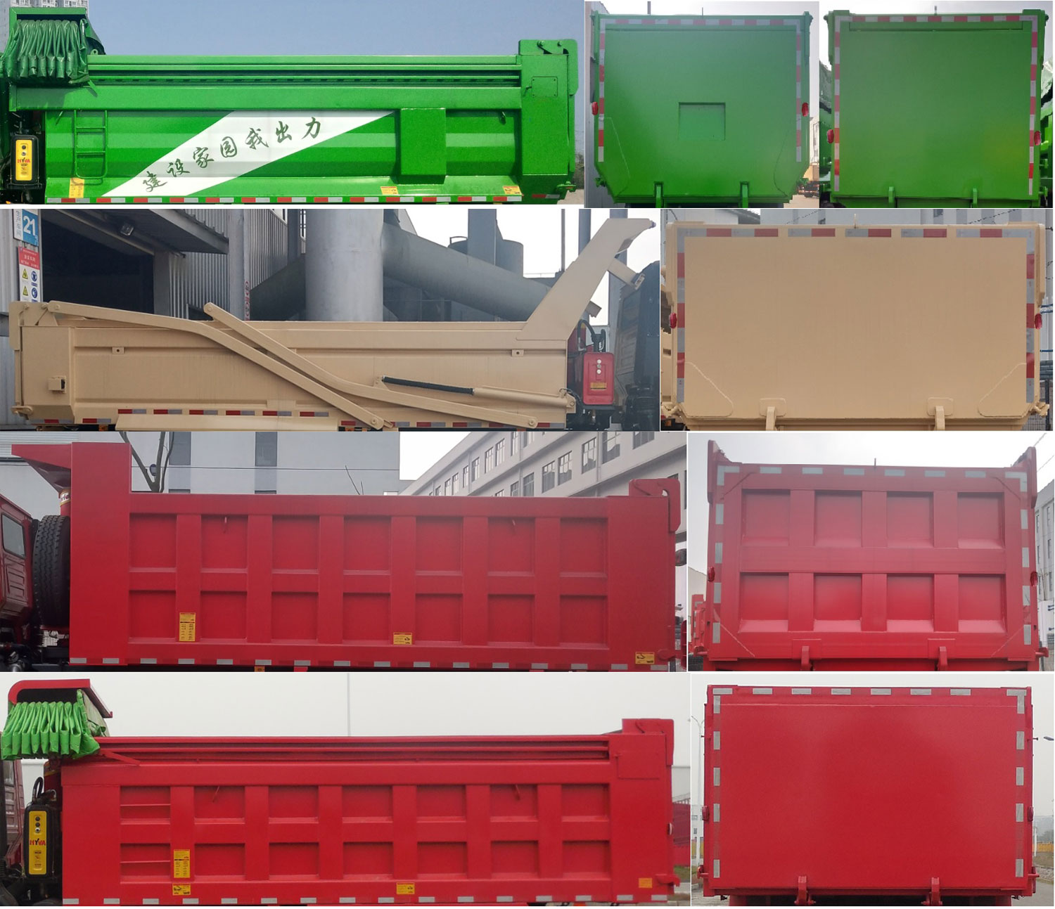 紅巖牌CQ5257ZLJHD12384自卸式垃圾車(chē)公告圖片