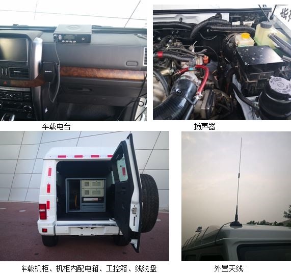 北京牌BJ5032XZHD8VAK指揮車(chē)公告圖片