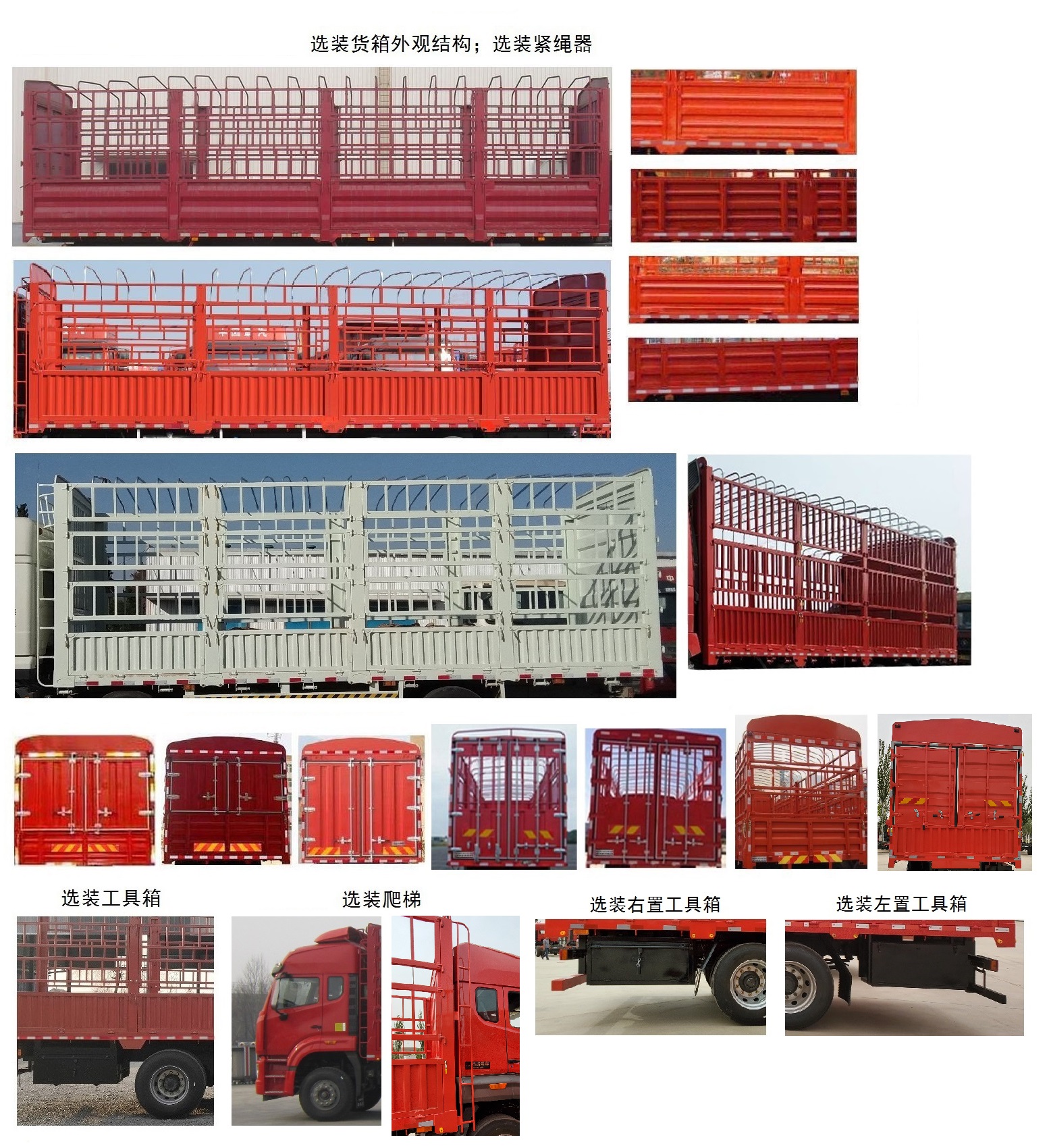 豪瀚牌ZZ5325CCYV4666E1K倉柵式運輸車公告圖片