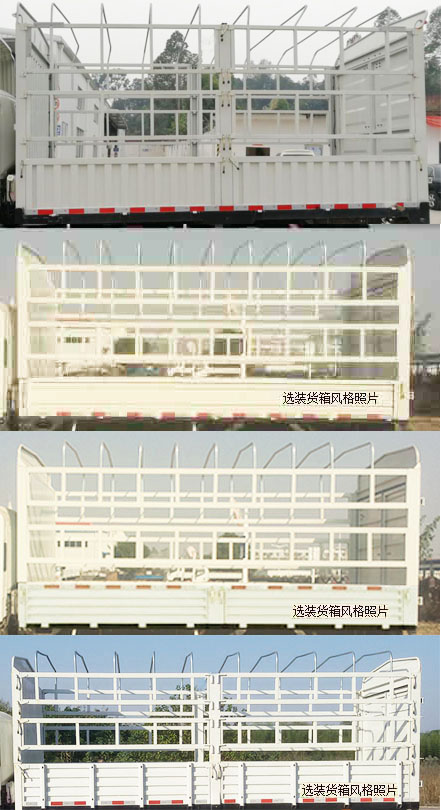 江淮牌HFC5043CCYP71K5C7S仓栅式运输车公告图片