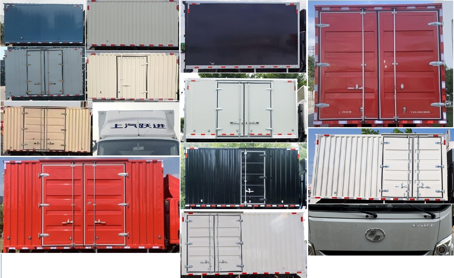 躍進(jìn)牌SH5042XXYZFDCMZ4廂式運(yùn)輸車公告圖片