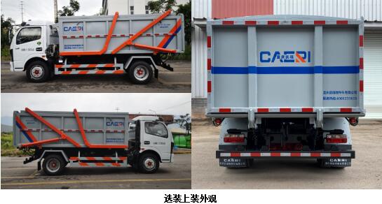 重特牌QYZ5120ZLJEQ6自卸式垃圾車公告圖片