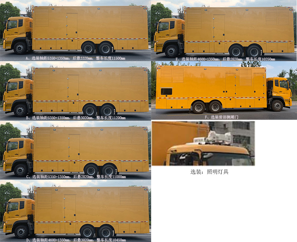 科维德牌SKT5251XDYDF电源车公告图片