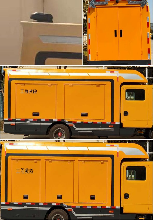 跃进牌SH5083XXHZFDDMS救险车公告图片