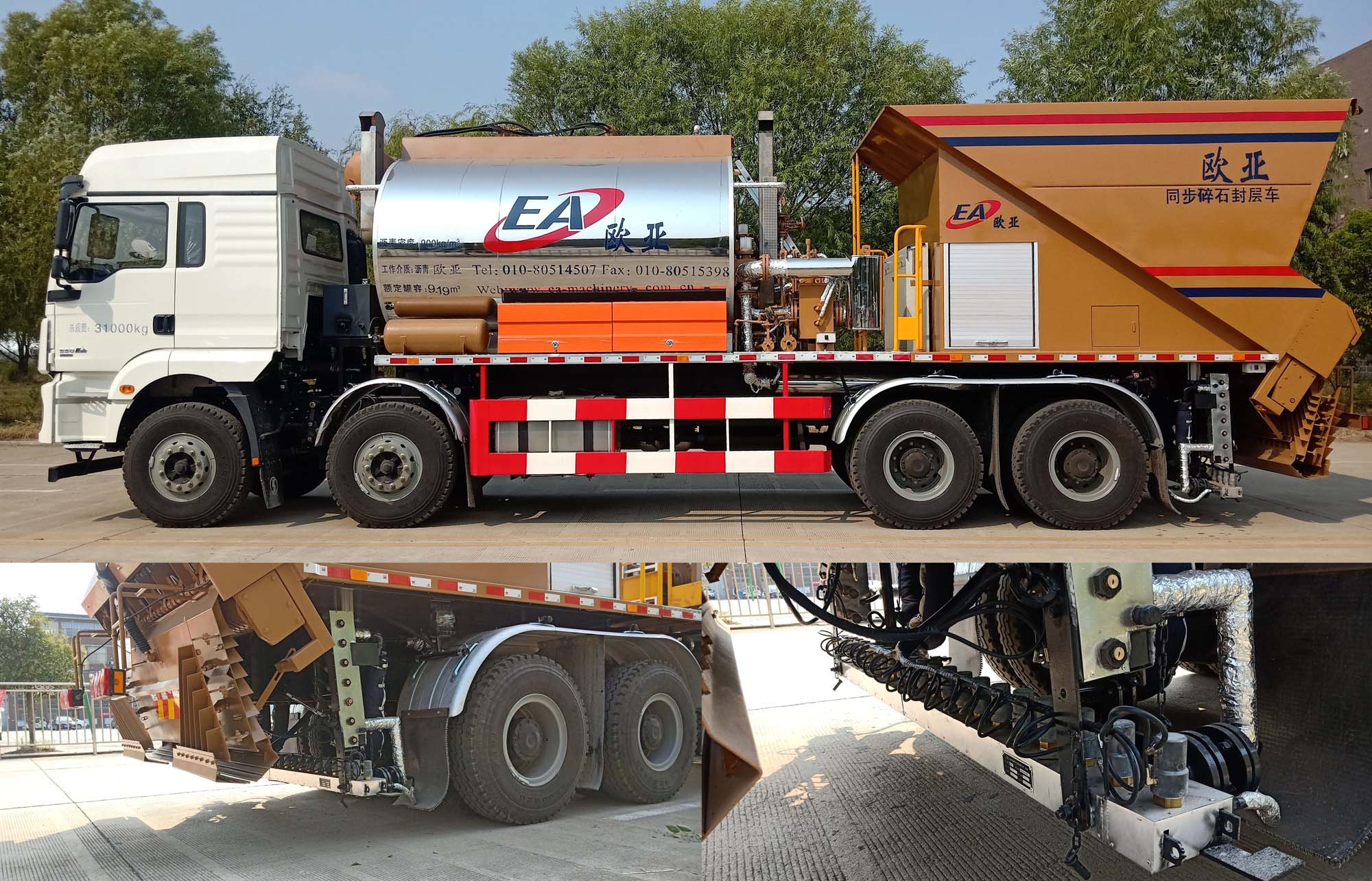 歐亞牌EA5310TFCMC6Z1同步碎石封層車公告圖片