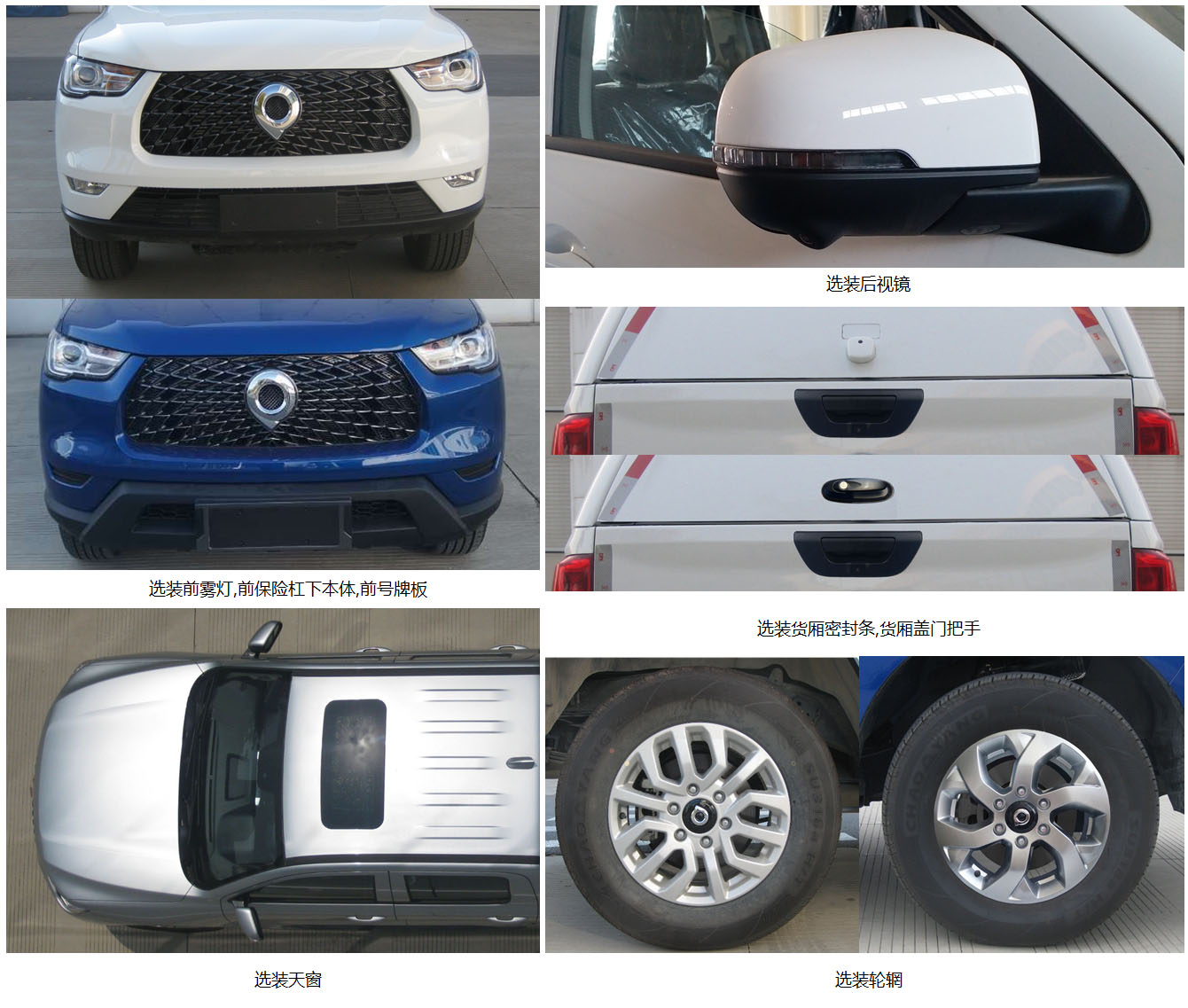 長城牌CC5030XXYQS60A廂式運(yùn)輸車公告圖片