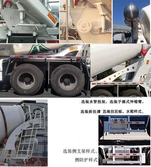 唐鴻重工牌XT5316GJBT5F2混凝土攪拌運(yùn)輸車公告圖片