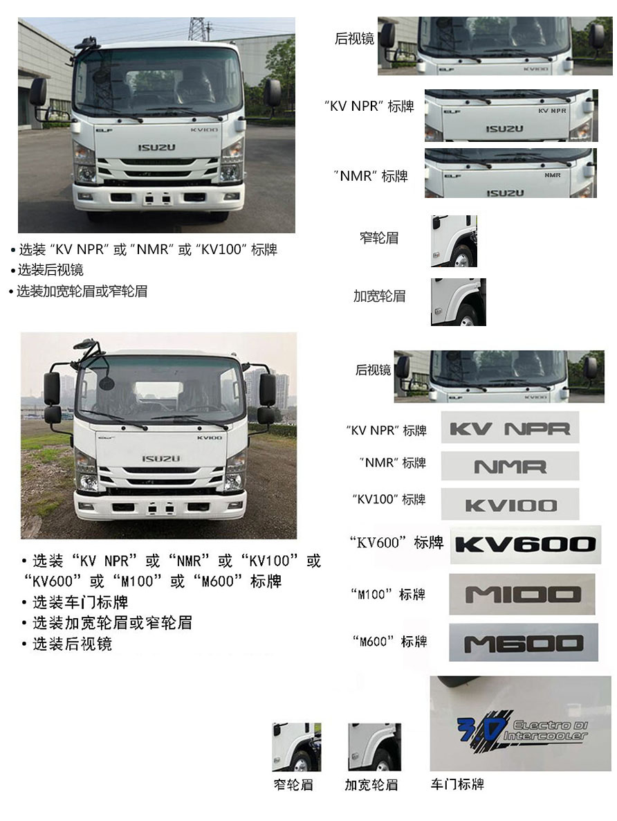 徐工牌XGH5080TSLQ6掃路車公告圖片
