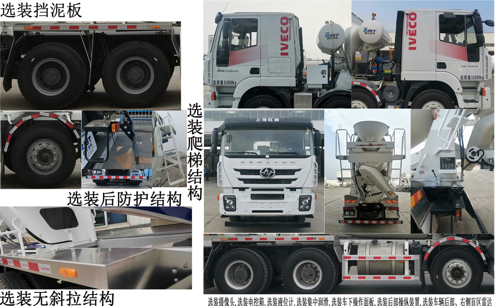 瑞江牌WL5310GJBCQ30YL12混凝土攪拌運(yùn)輸車(chē)公告圖片