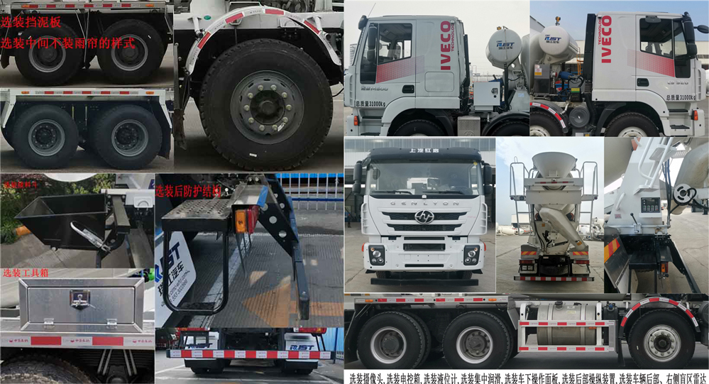 瑞江牌WL5310GJBCQ30WF混凝土攪拌運輸車公告圖片