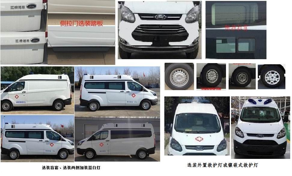 北鈴牌BBL5037XJHM6救護車公告圖片