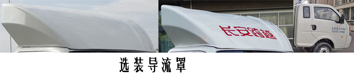 長(zhǎng)安牌SC5040CCYUDW62倉(cāng)柵式運(yùn)輸車公告圖片
