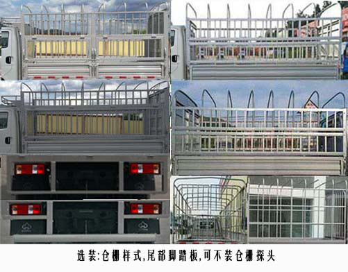 長(zhǎng)安牌SC5040CCYUDW62倉(cāng)柵式運(yùn)輸車公告圖片