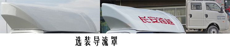 長安牌SC5040CCYUFS62倉柵式運(yùn)輸車公告圖片