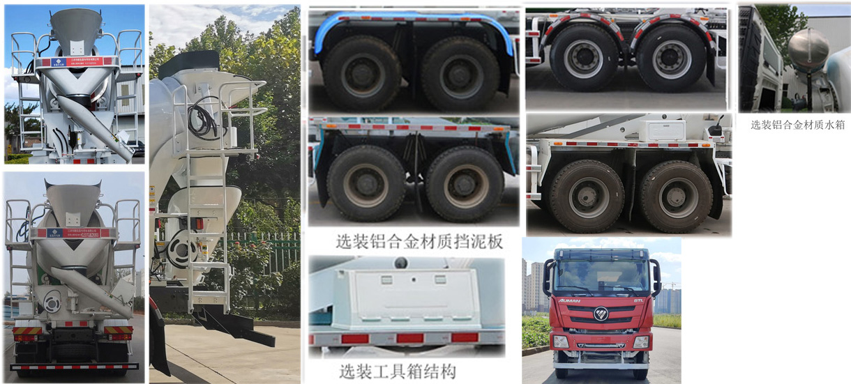 宏昌天馬牌HCL5319GJBBJN27G6混凝土攪拌運輸車公告圖片