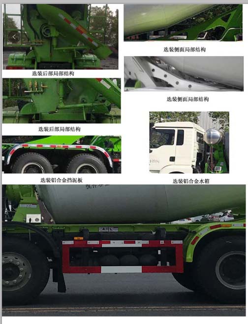 荣骏达牌HHX5312GJBS混凝土搅拌运输车公告图片