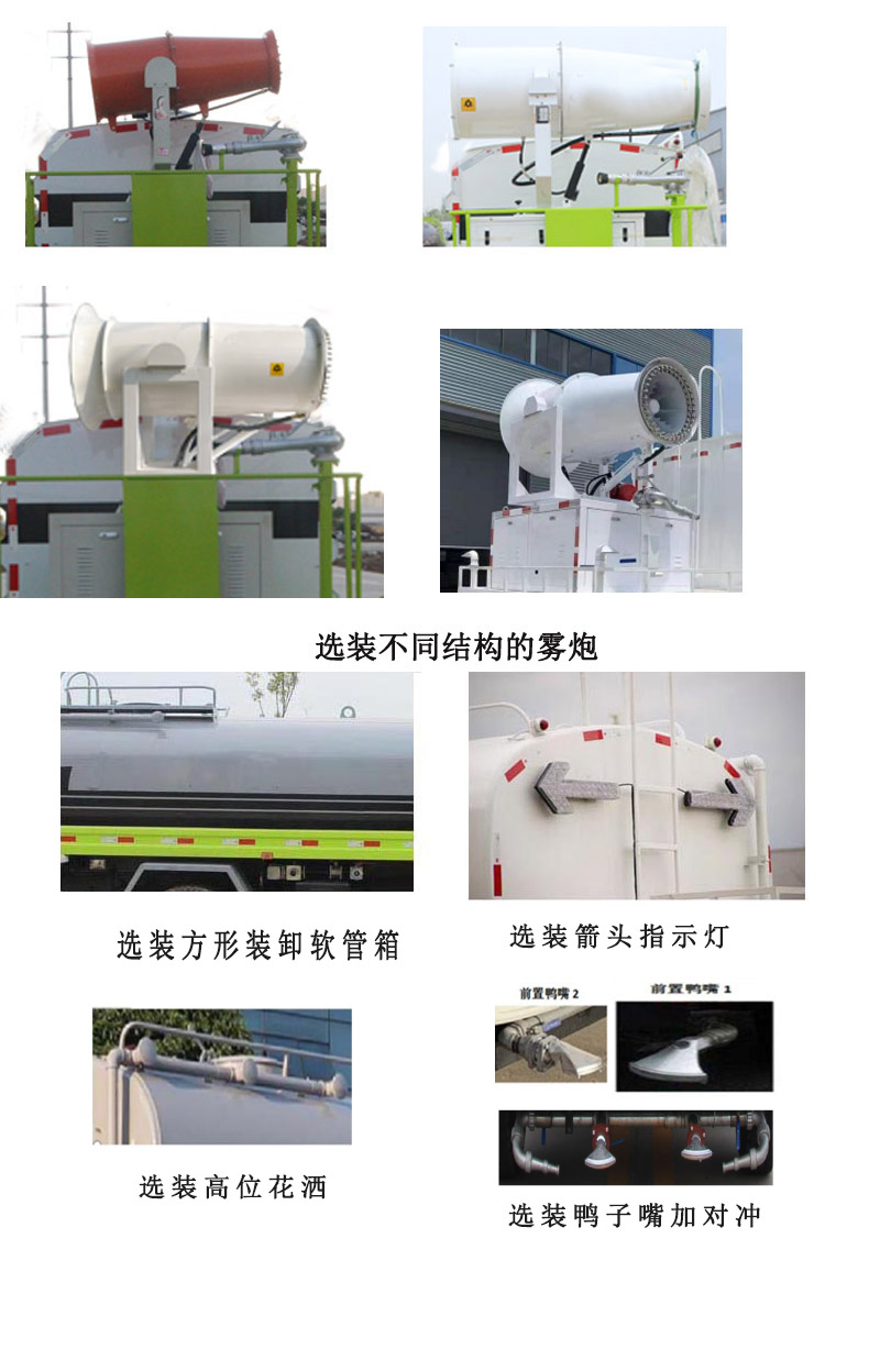 凱力風(fēng)牌KLF5070GPSE6綠化噴灑車(chē)公告圖片