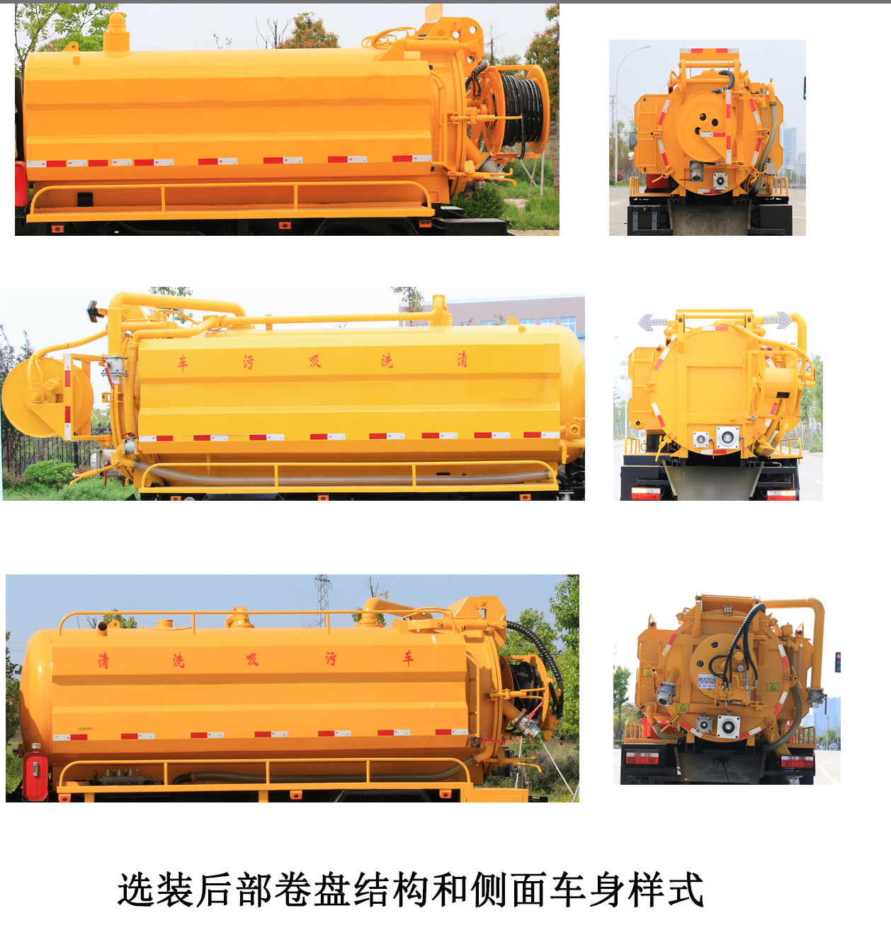 凱力風(fēng)牌KLF5070GQWE6清洗吸污車(chē)公告圖片