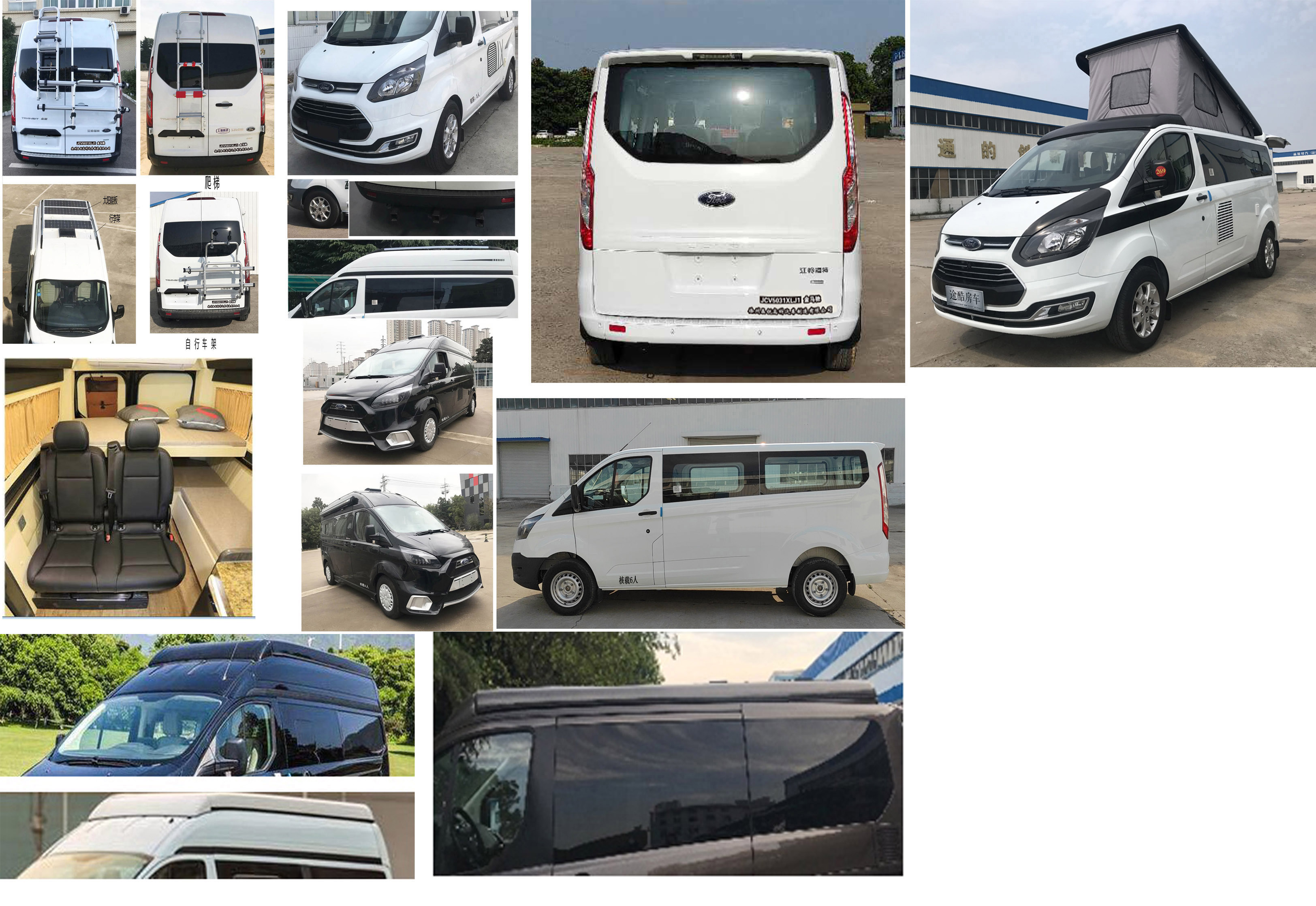 金馬馳牌JCV5031XLJ1旅居車公告圖片