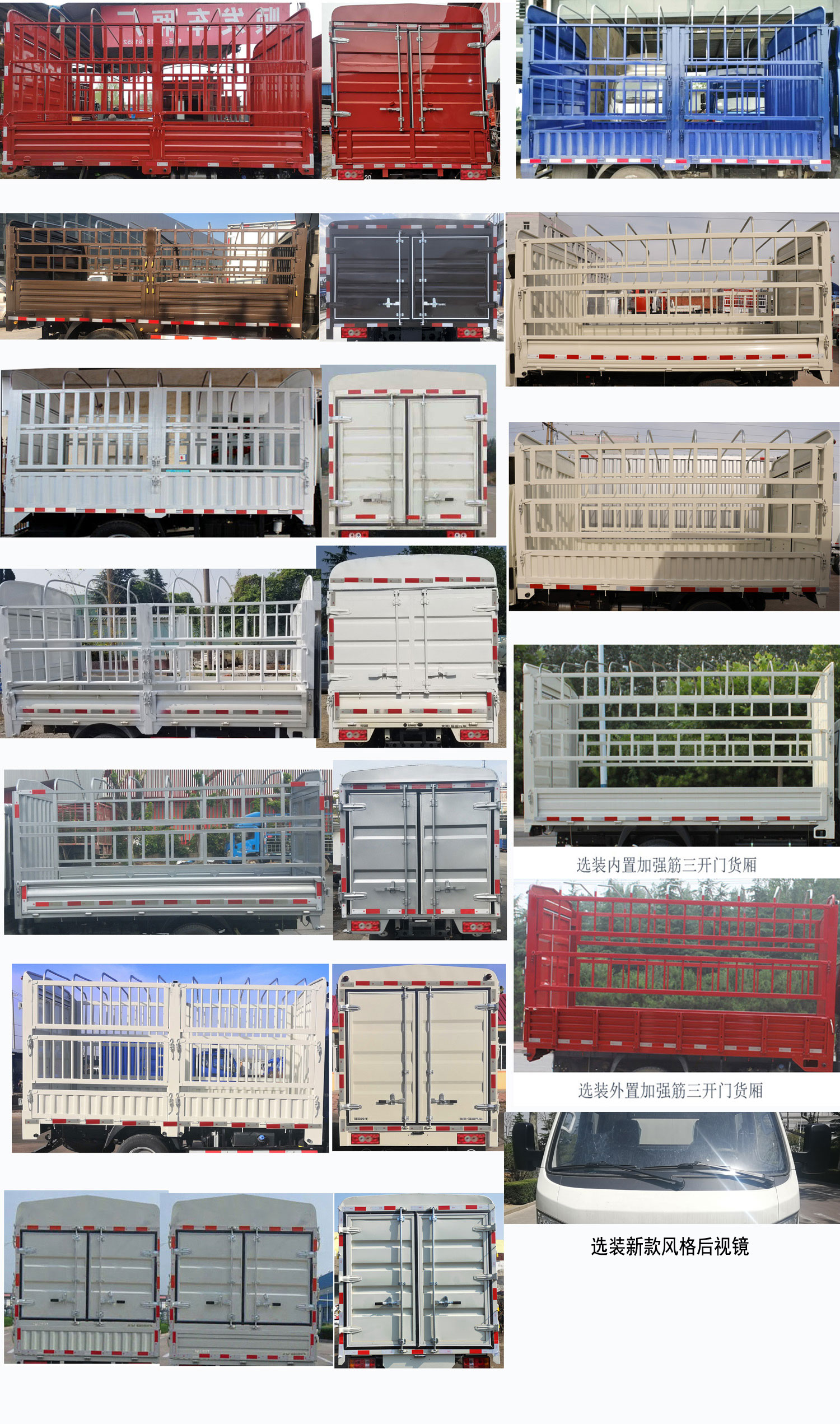 福田牌BJ5040CCY-AC倉柵式運(yùn)輸車公告圖片