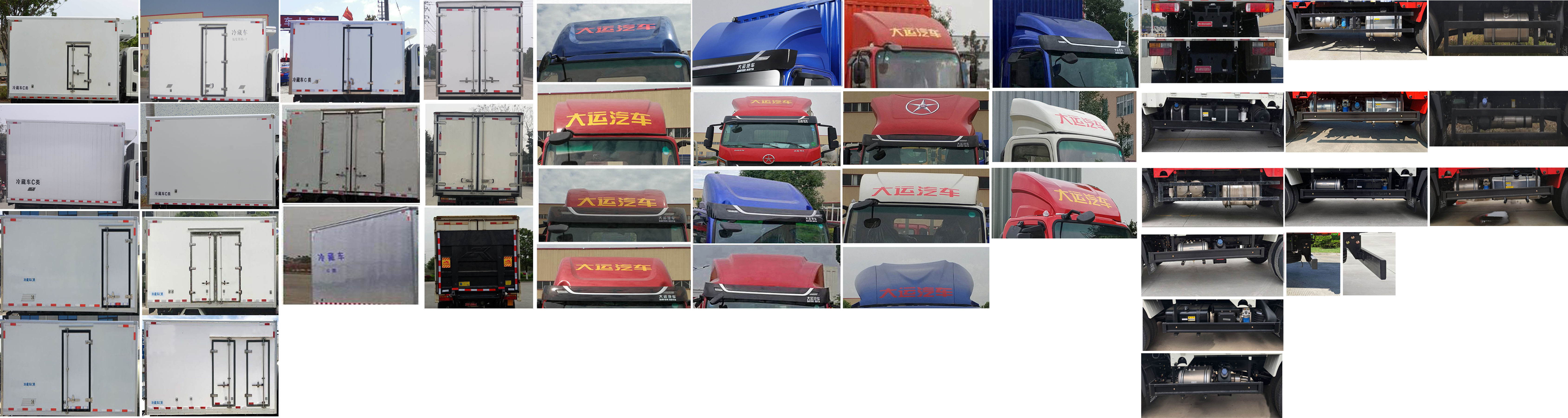 大運牌CGC5048XLCHDC31E1冷藏車公告圖片