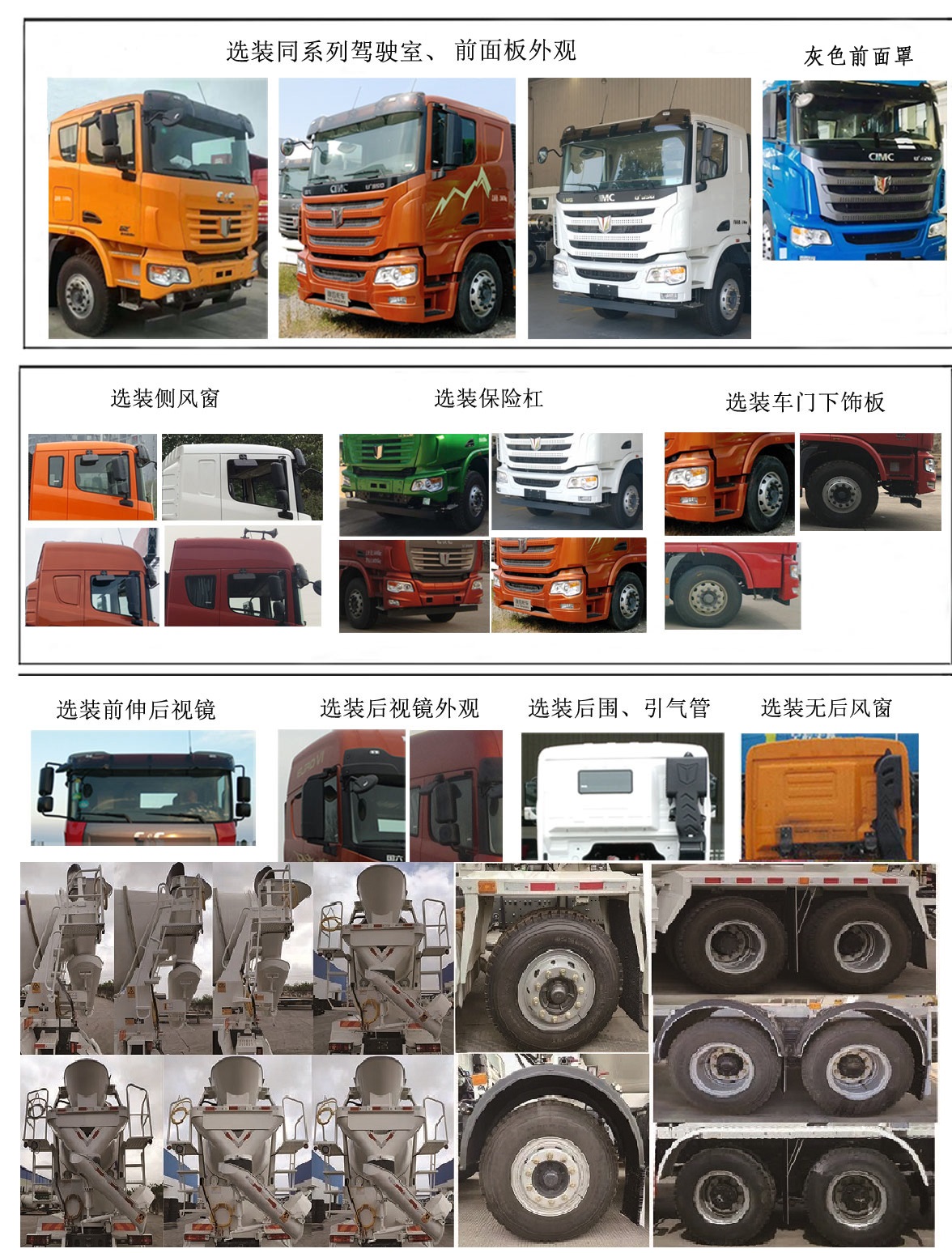 中集牌ZJV5311GJBJMQCC混凝土搅拌运输车公告图片