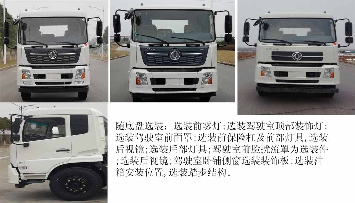 賽沃牌SAV5120ZYSE6壓縮式垃圾車公告圖片