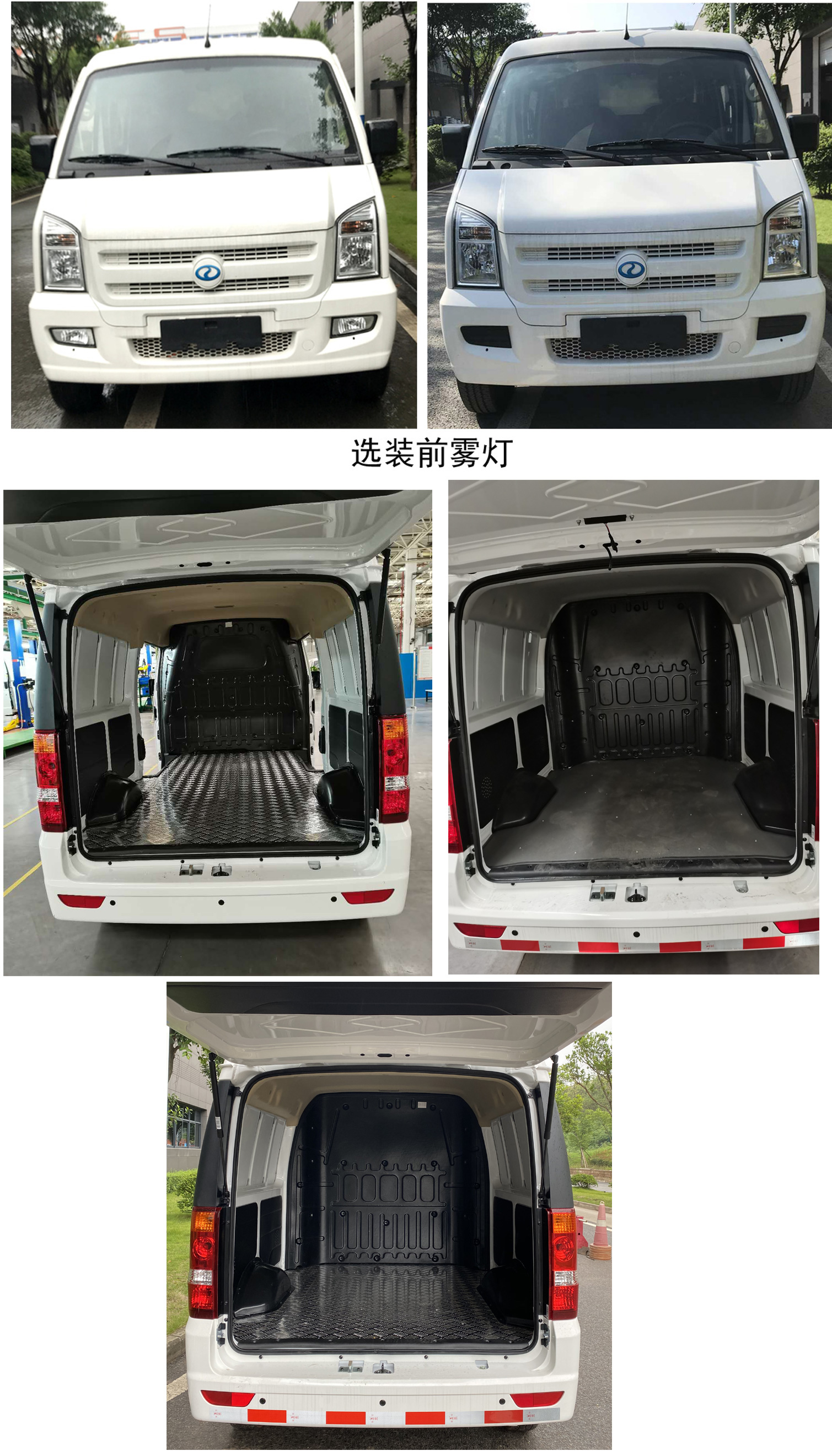 瑞馳牌CRC5030XXYFC3-BEV純電動封閉貨車公告圖片