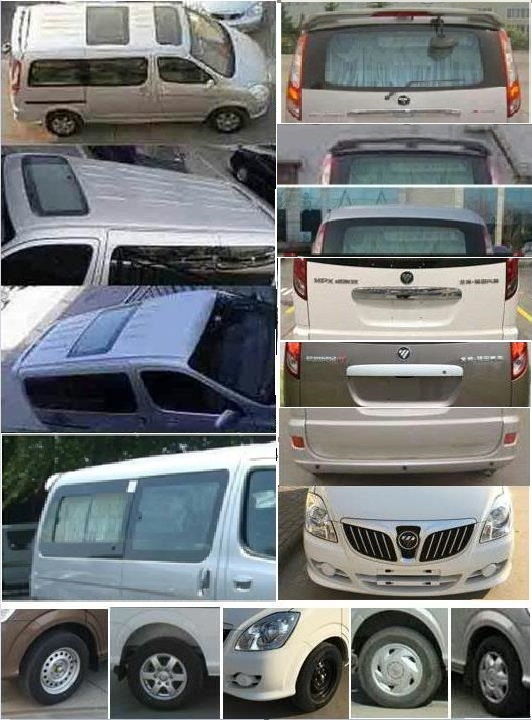 福田牌BJ5036XDW-E3流動服務(wù)車公告圖片