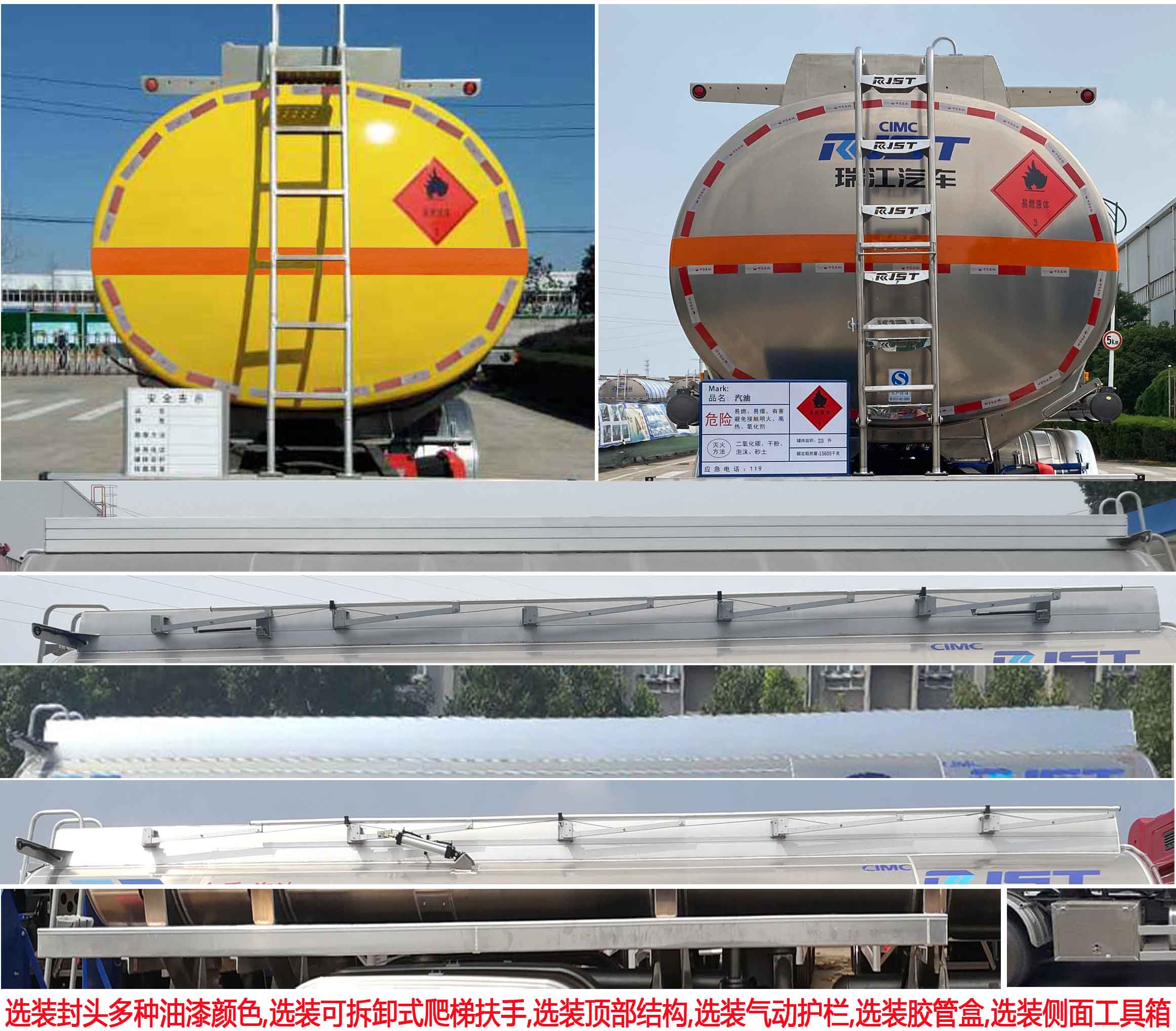 瑞江牌WL5320GYYDF45鋁合金運油車公告圖片