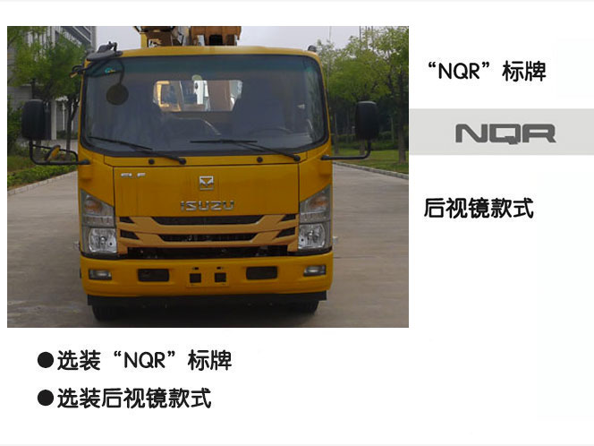 海倫哲牌XHZ5105JGKQ6高空作業(yè)車公告圖片