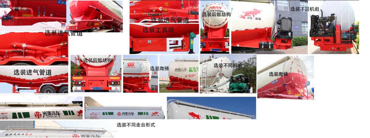光亚通达牌JGY9408GFL中密度粉粒物料运输半挂车公告图片