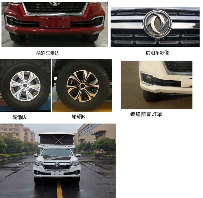 霞客乐牌XKL5030XLJCD6旅居车公告图片