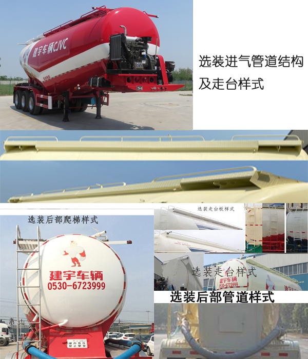 建宇牌YFZ9400GFL38B中密度粉粒物料运输半挂车公告图片