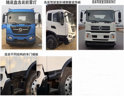 高漠牌GSK5180GQXD6清洗車(chē)公告圖片