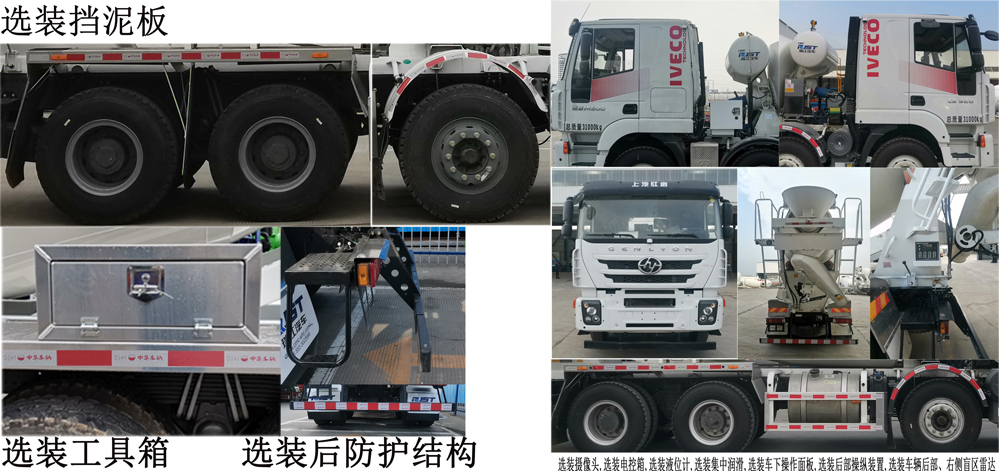 瑞江牌WL5310GJBCQ30D4混凝土攪拌運(yùn)輸車公告圖片