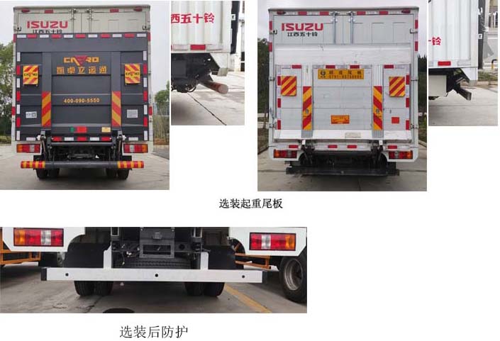 江西五十鈴牌JXW5040XXYBDJA2廂式運(yùn)輸車公告圖片