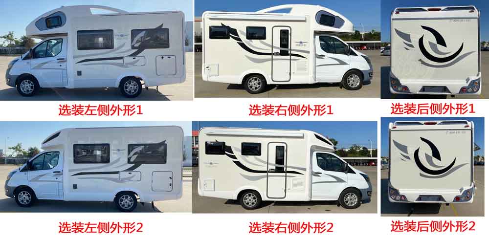 旌航牌JJH5031XLJ旅居車公告圖片