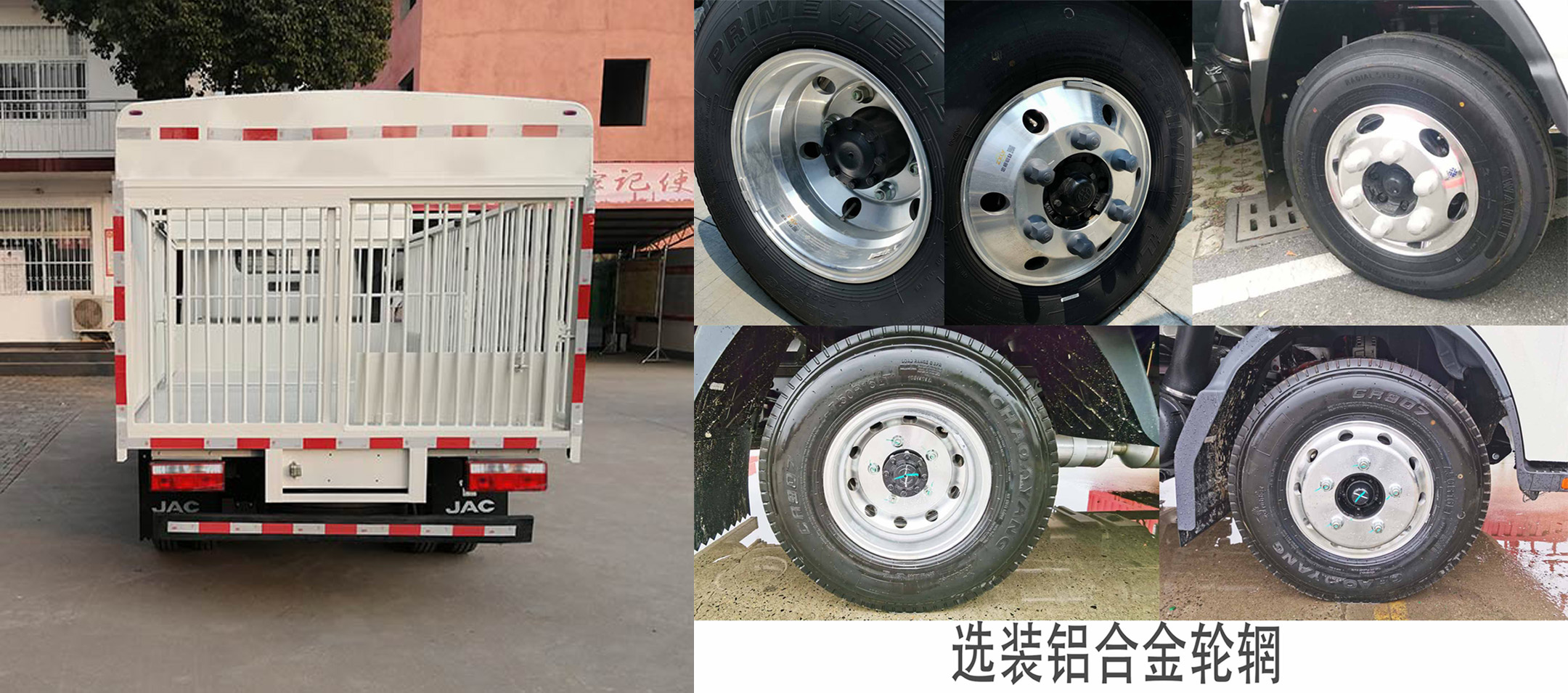 江淮牌HFC5043CCQP71K3C7S畜禽运输车公告图片