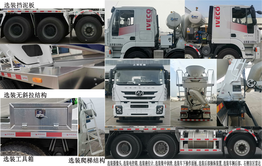 瑞江牌WL5310GJBCQ30A2混凝土攪拌運(yùn)輸車公告圖片