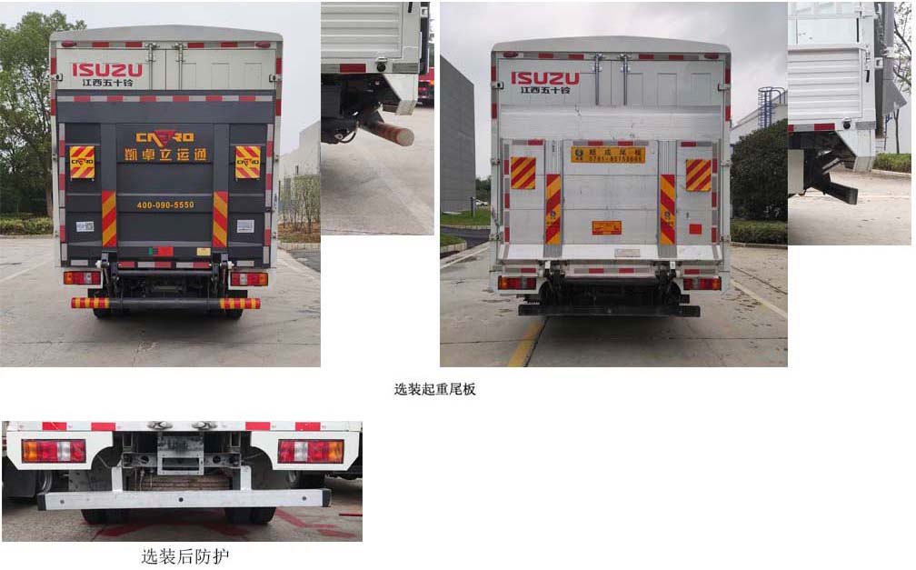 江西五十鈴牌JXW5040CCYBDJB2倉柵式運輸車公告圖片