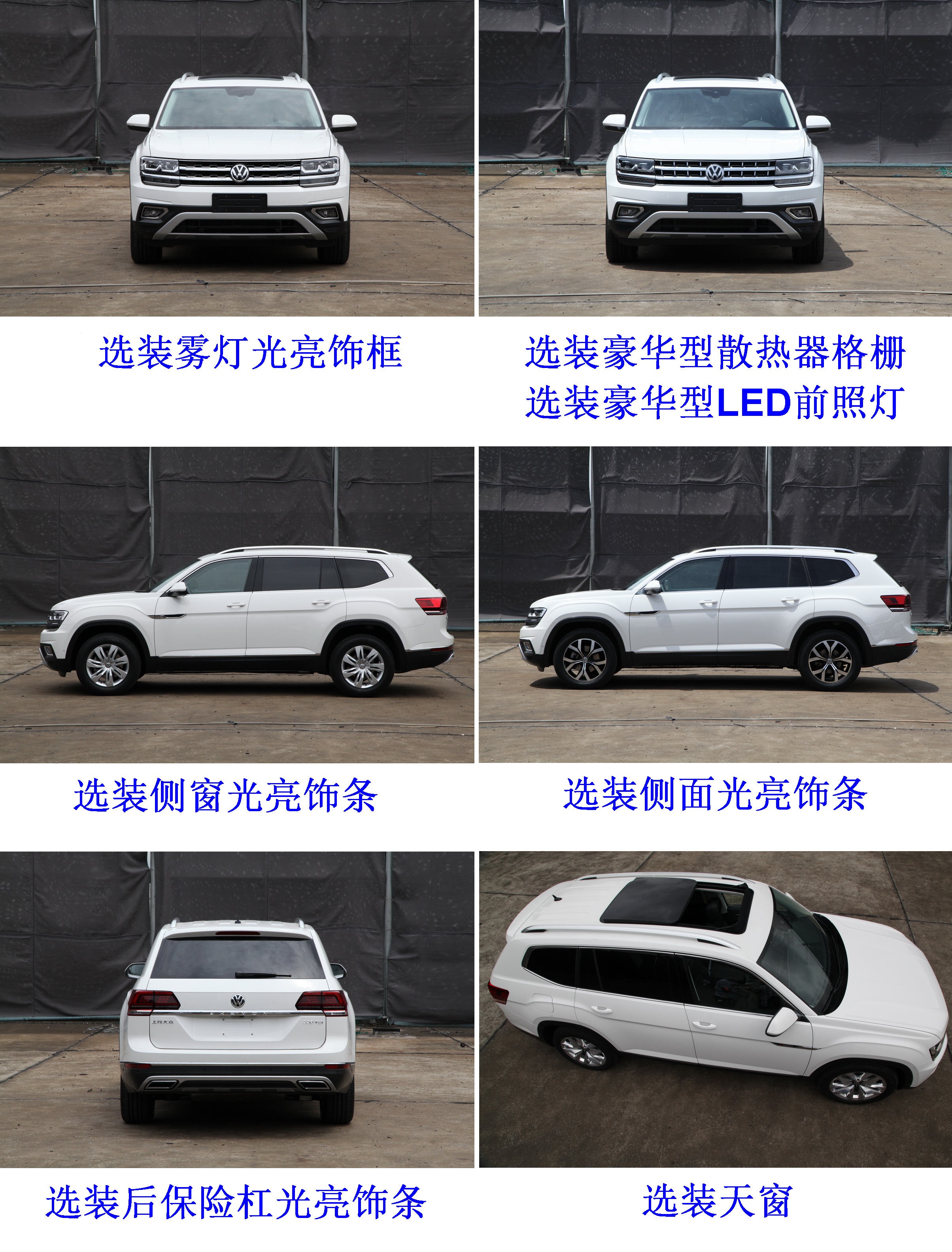 大众汽车牌SVW6505JVD多用途乘用车公告图片