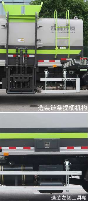 中聯(lián)牌ZBH5101TCADFE6餐廚垃圾車公告圖片