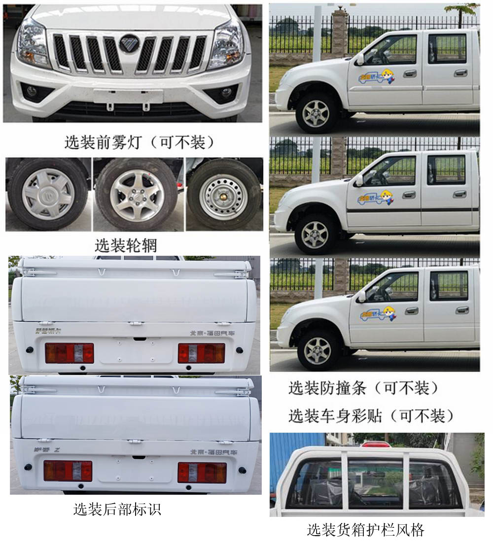 福田牌BJ1027V2MV7-1D多用途货车公告图片