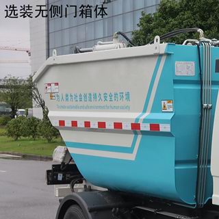 中联牌ZBH5033ZZZBJE6自装卸式垃圾车公告图片