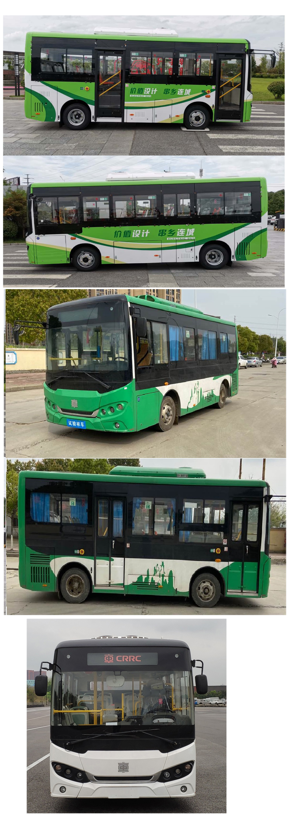 中国中车牌TEG6661BEV03纯电动城市客车公告图片