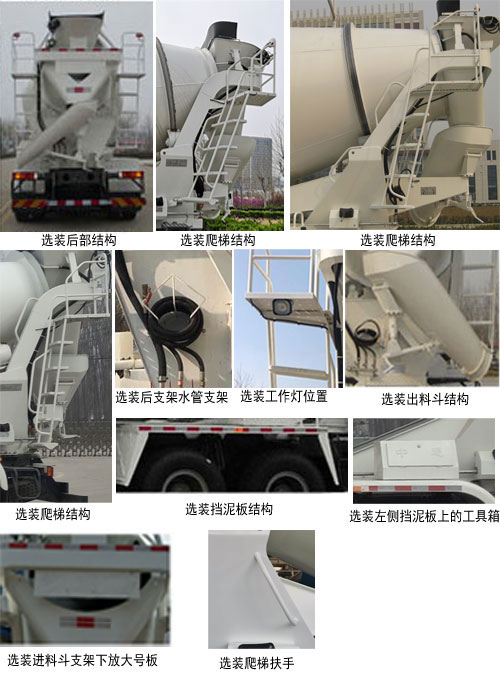 东岳牌ZTQ5314GJBZ7N30E混凝土搅拌运输车公告图片
