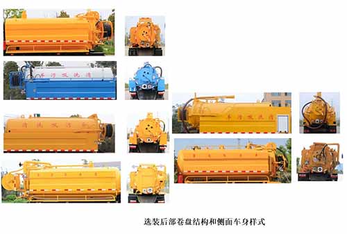 程力威牌CLW5120GQW6SL清洗吸污车公告图片