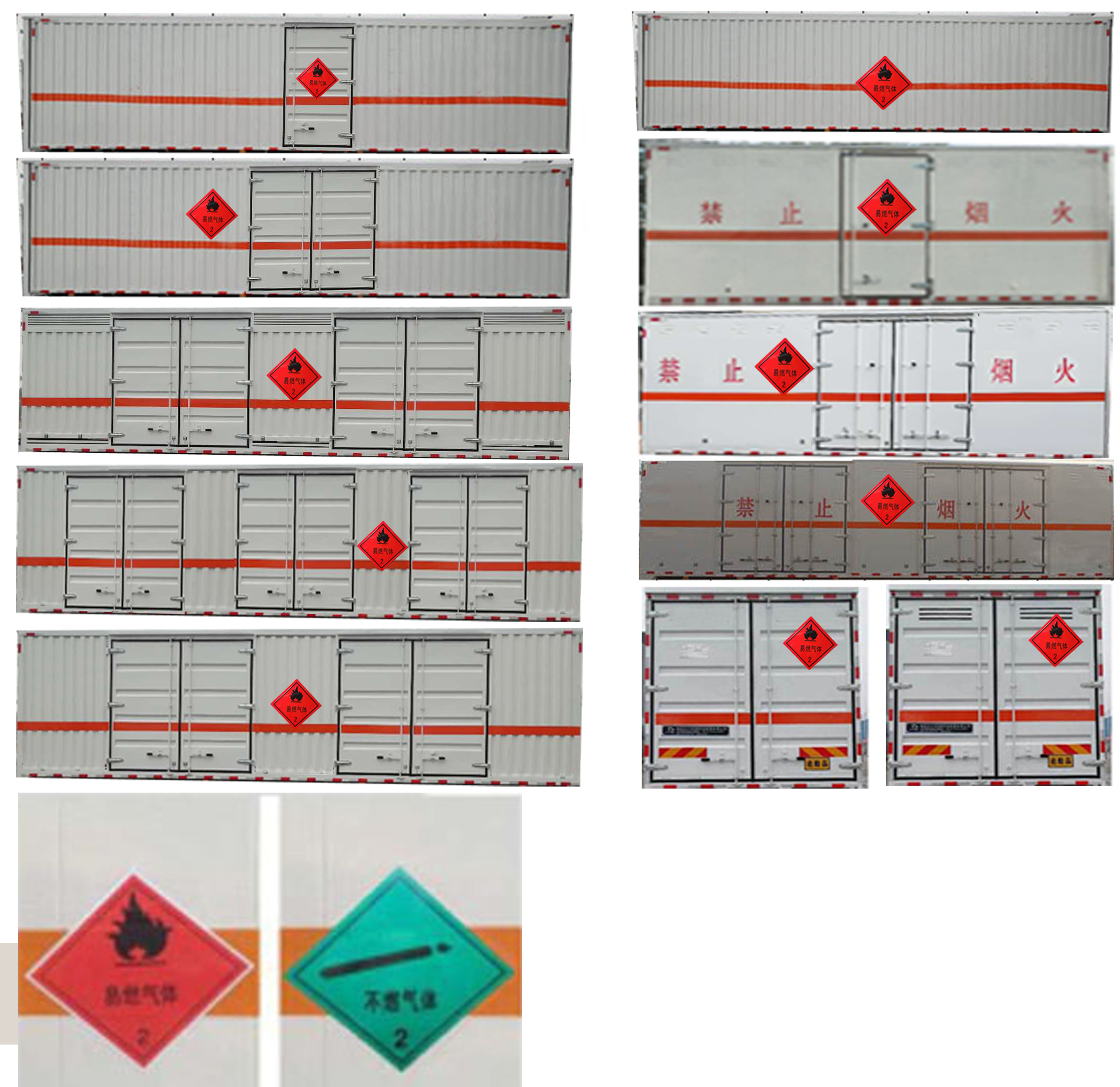 大力牌DLQ5320XRQDFH6易燃?xì)怏w廂式運(yùn)輸車公告圖片